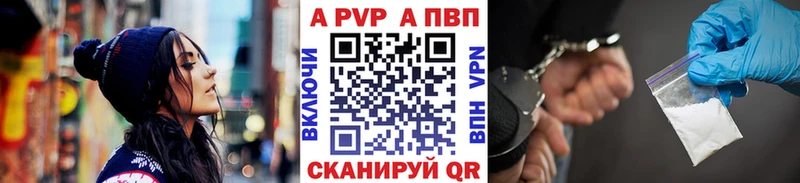 магазин    Коммунар  A-PVP Соль 