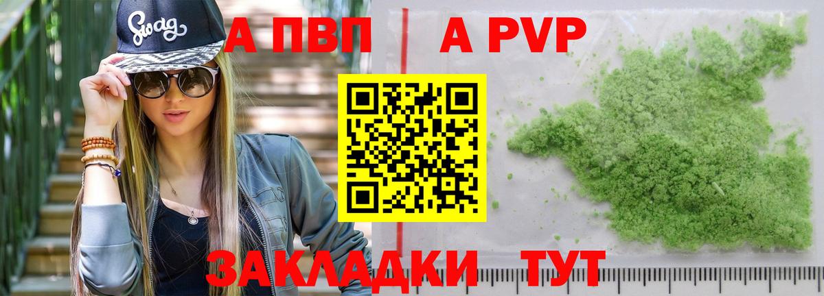Alpha PVP Crystall Коммунар