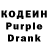 Кодеин Purple Drank NITRON 777