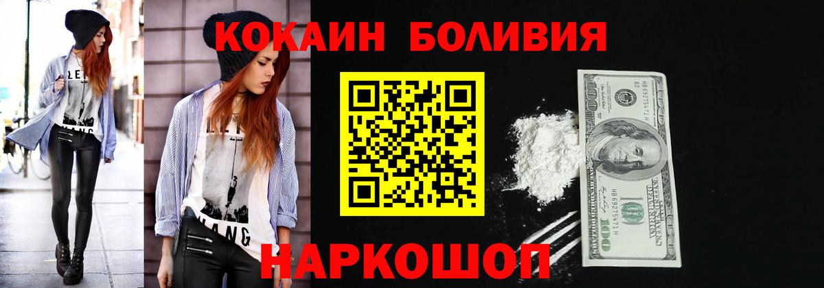 КОКАИН Перу Коммунар