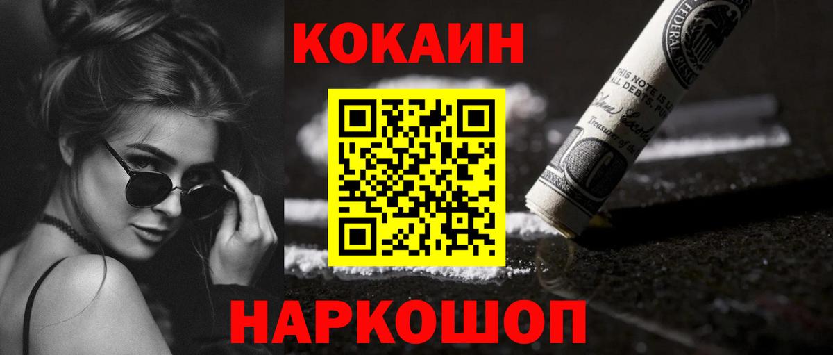 Кокаин FishScale  COCAIN 98%  закладки  Коммунар  Вход с VPN 