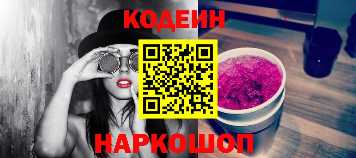 Codein напиток Lean (лин)  Codein напиток Lean (лин)  Вход с VPN  Коммунар 