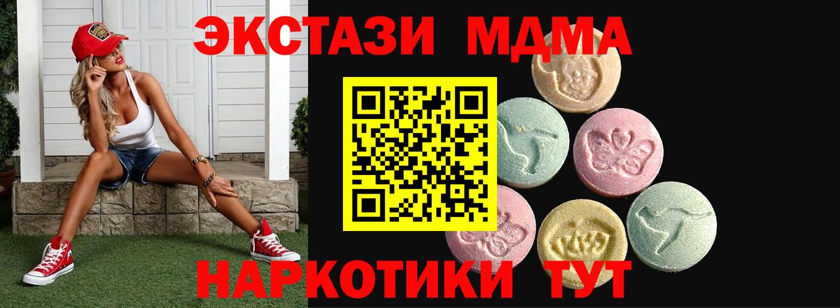 Экстази 250 мг  shop телеграм  Коммунар  Ecstasy XTC  Вход с VPN 