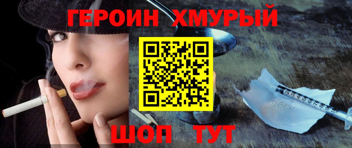 ГЕРОИН  Вход с VPN  Коммунар  Героин VHQ 