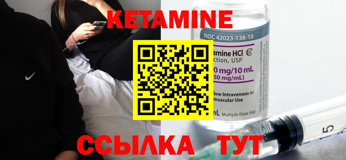 КЕТАМИН ketamine  Вход с VPN  Коммунар  Кетамин ketamine 