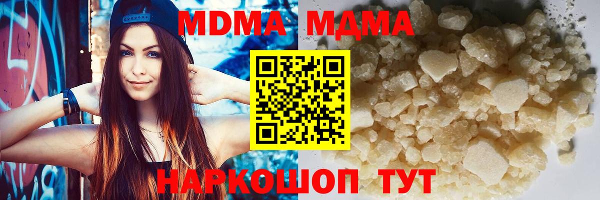МДМА кристаллы Коммунар