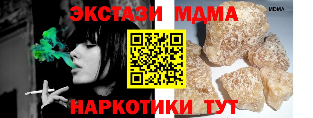 Меф Коммунар