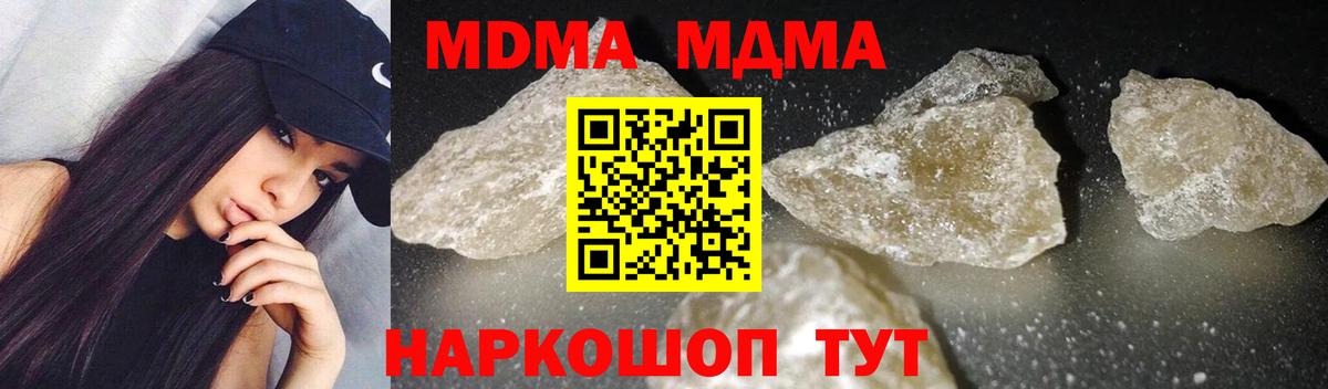 MDMA молли  МДМА молли  Вход с VPN  Коммунар 