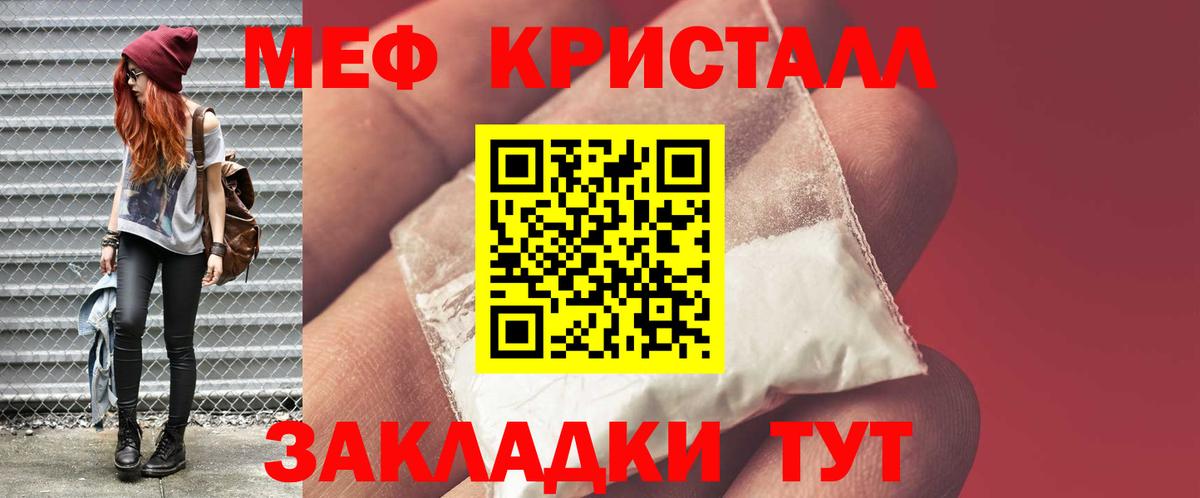 Меф мяу мяу  Коммунар