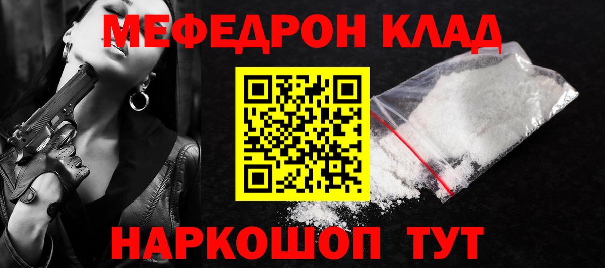 МЯУ-МЯУ  МЯУ-МЯУ  Коммунар  Вход с VPN  Мефедрон VHQ 