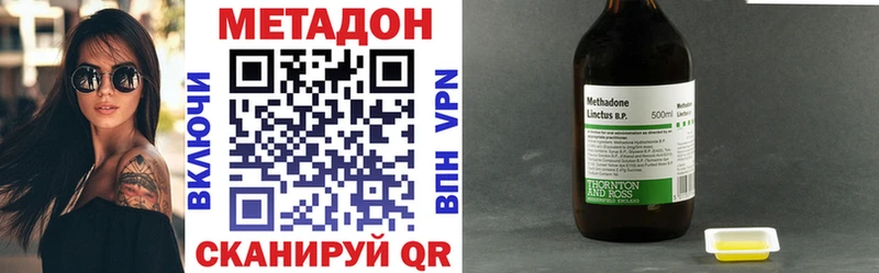 Метадон VHQ Коммунар
