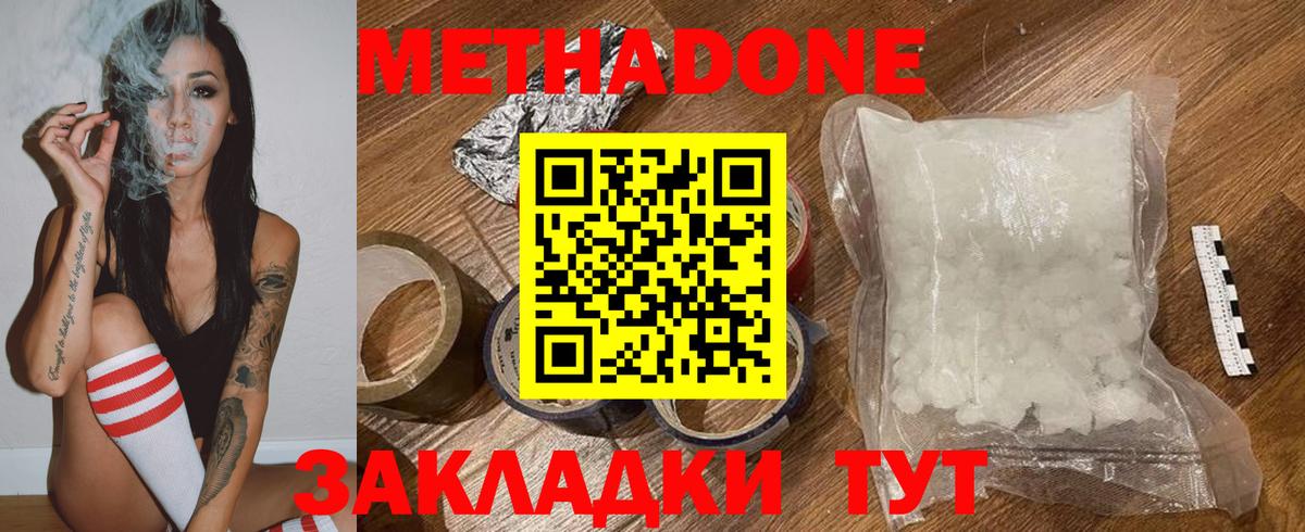 мориарти официальный сайт  Вход с VPN  Коммунар  МЕТАДОН methadone 