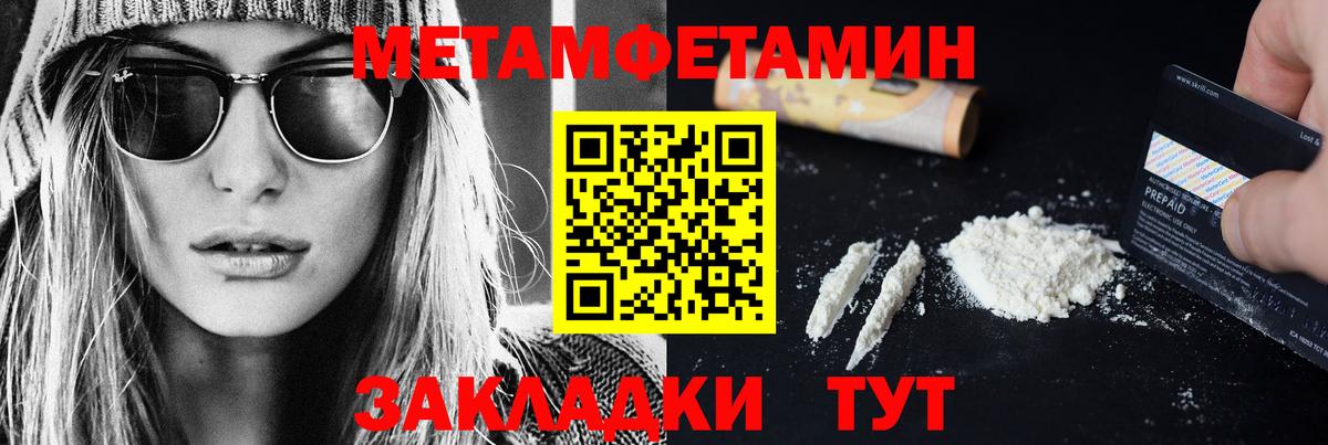 Первитин Methamphetamine  Вход с VPN  Коммунар  Первитин Methamphetamine 