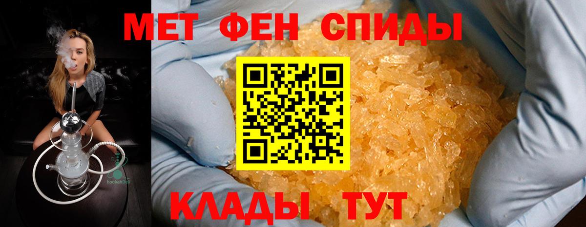 МЕТАМФЕТАМИН мет Коммунар