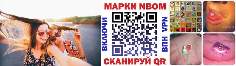 Марки 25I-NBOMe 1,8мг купить наркотики сайты Коммунар