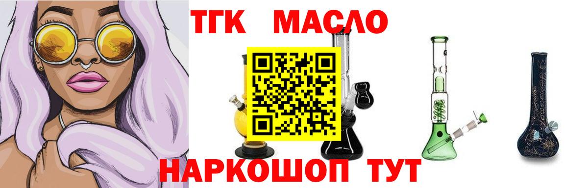 Дистиллят ТГК Wax  Дистиллят ТГК Wax  Коммунар  Вход с VPN 
